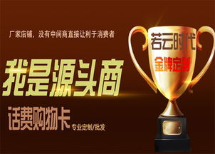 加盟代理電話充值卡 誠信互利，共贏未來——大智若云供應(yīng)為您揭開高效盈利之門