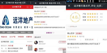 《遠(yuǎn)洋春天》用戶點(diǎn)評(píng) iPhone 6 3000元話費(fèi)卡活動(dòng)詳解