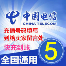 電信5元充值卡最新購(gòu)買指南 輕松充值一步到位
