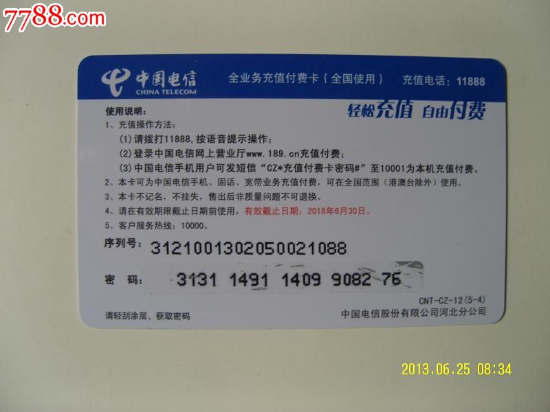 古韻今用 漢代青龍瓦當(dāng)圖案在電話充值卡上的文化再現(xiàn)——以CNT-CZ-12(5-4)藏品為例