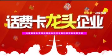 網(wǎng)絡(luò)電話充值卡批發(fā) 現(xiàn)代商家的高效促銷利器