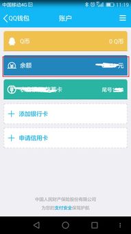 話費(fèi)充值卡充值QQ余額方法指南