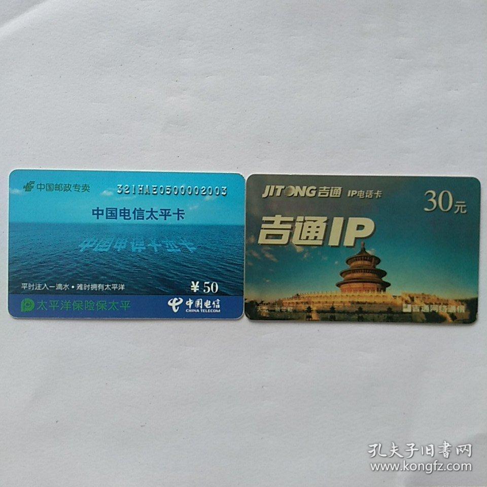 電話卡與電話充值卡 便捷通信的雙生脈絡(luò)
